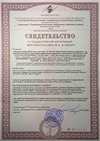 Наш сертификат