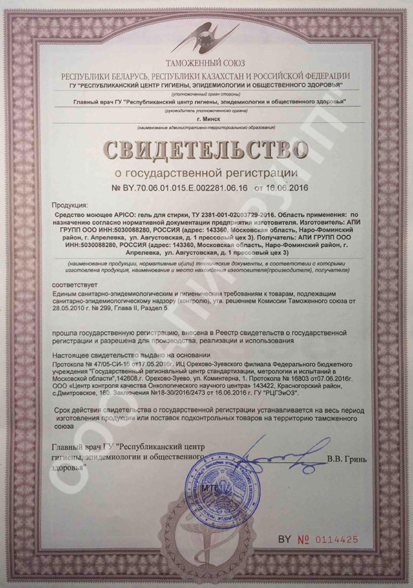 Наш сертификат